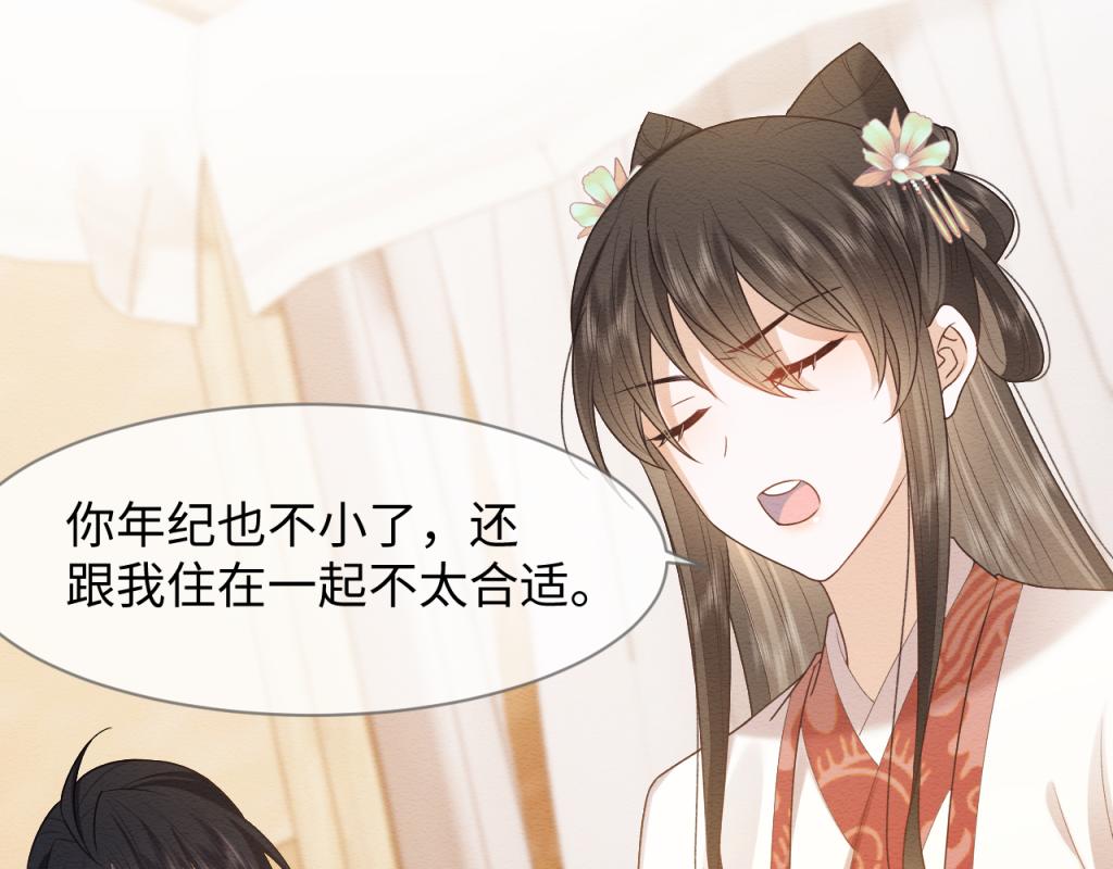 第16话 崽崽长大了90