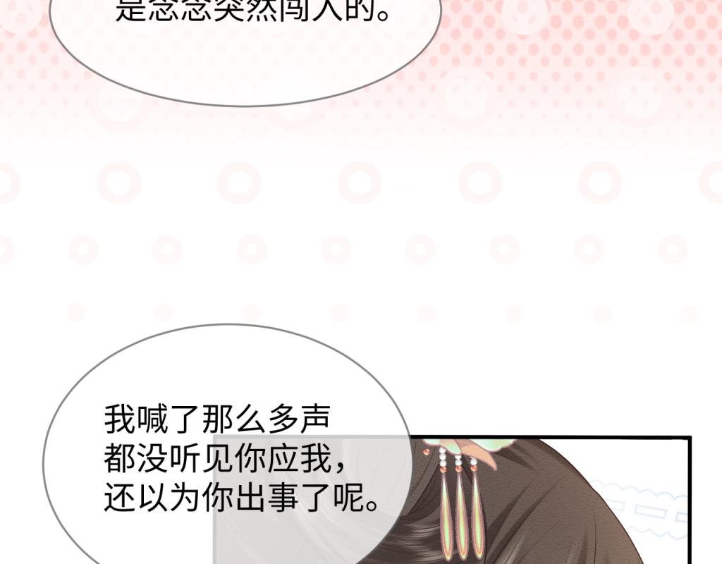 第16话 崽崽长大了33