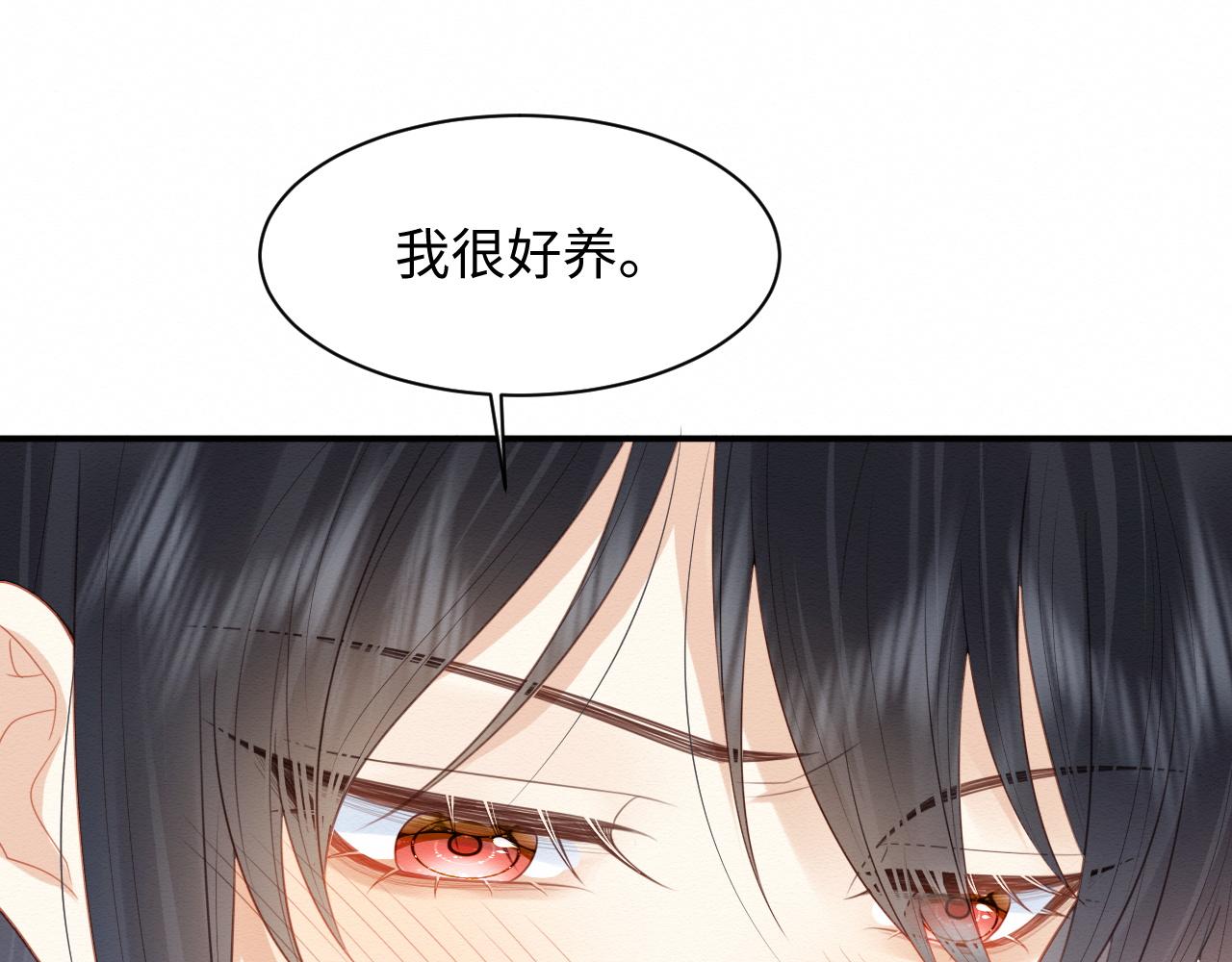 第4话 我很好养，别不要我！61