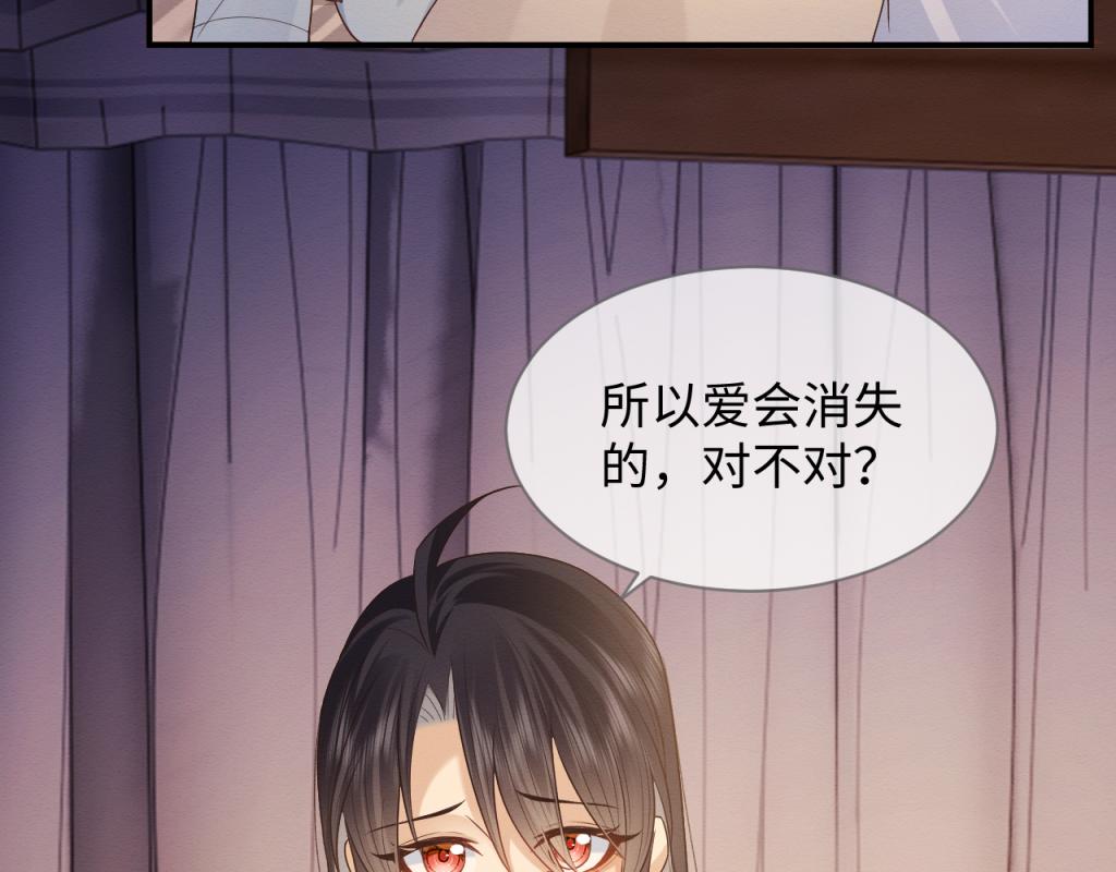 第16话 崽崽长大了6