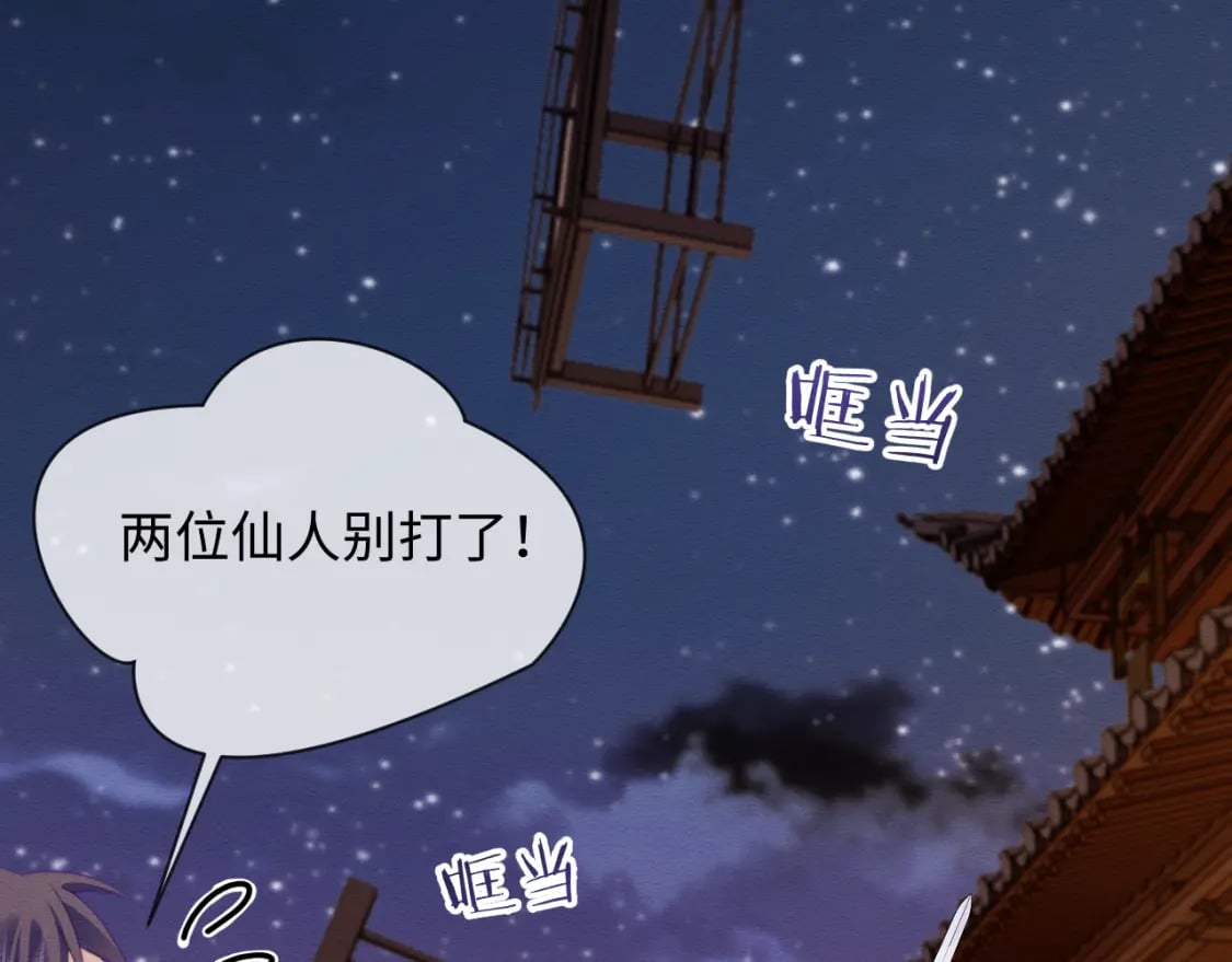 第49话 原著后宫找事55