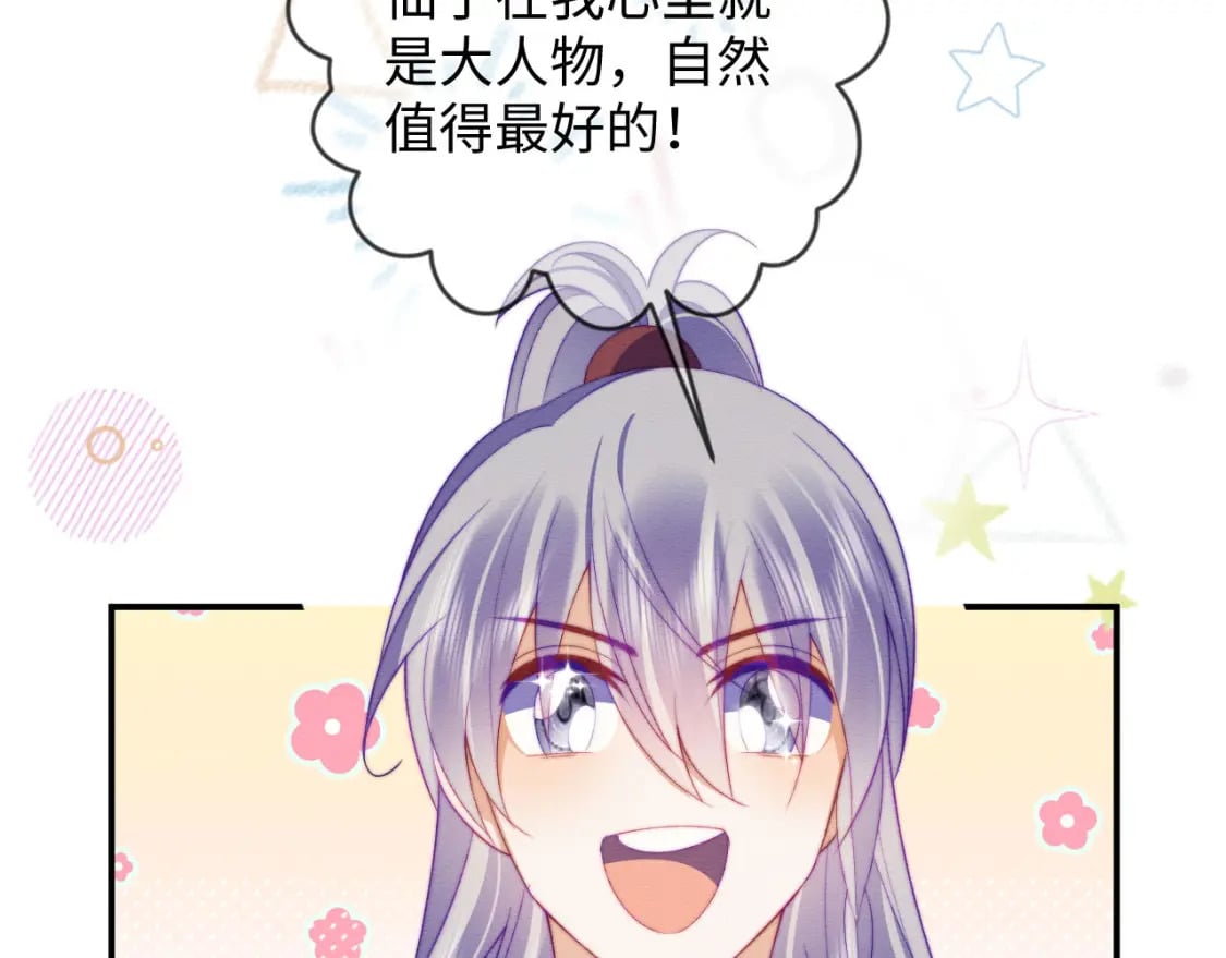 第53话 回归日暮里63