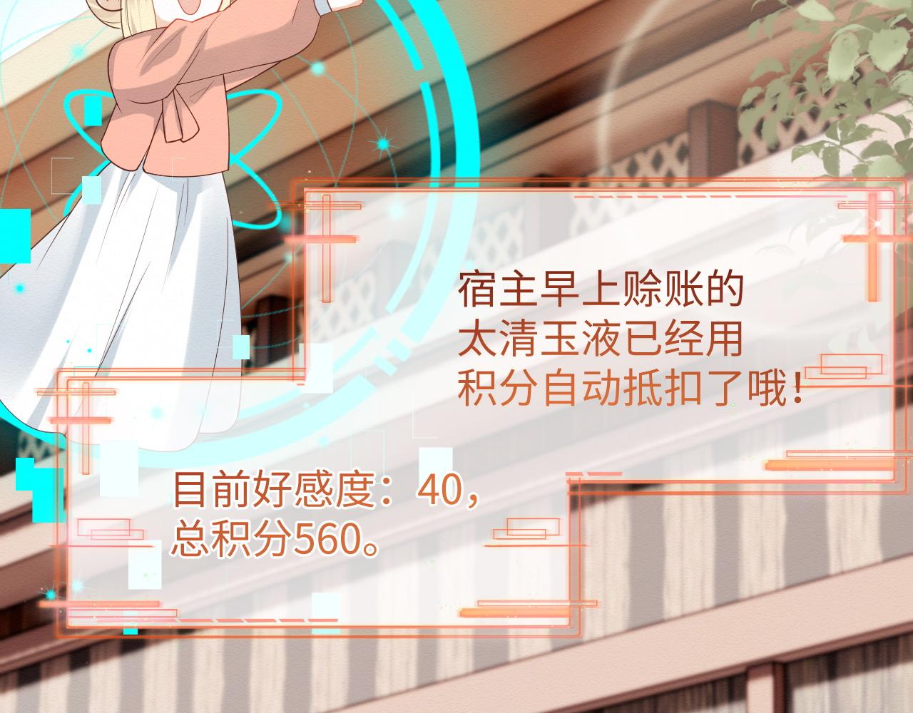 第6话 给崽崽的生辰准备惊喜~22