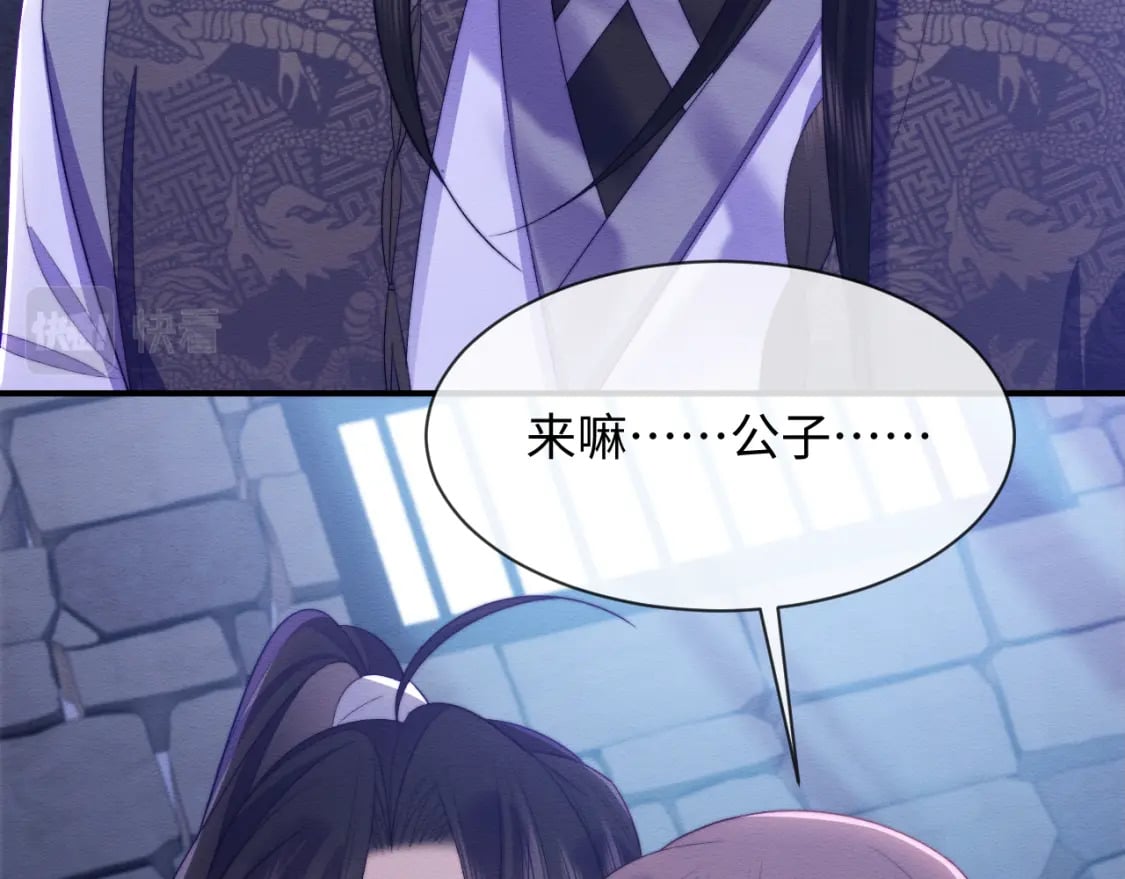第47话 别碰我75