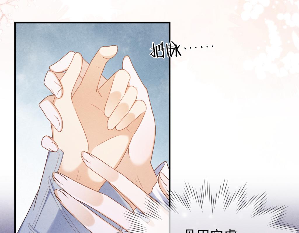 第15话 送花给念念~18