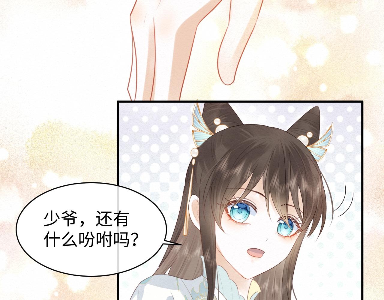 第3话 崽崽做噩梦了96