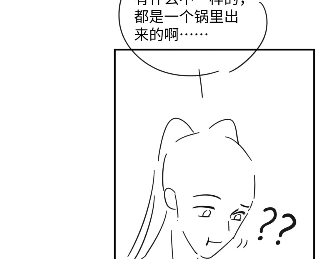 第51话 你对力量一无所知80