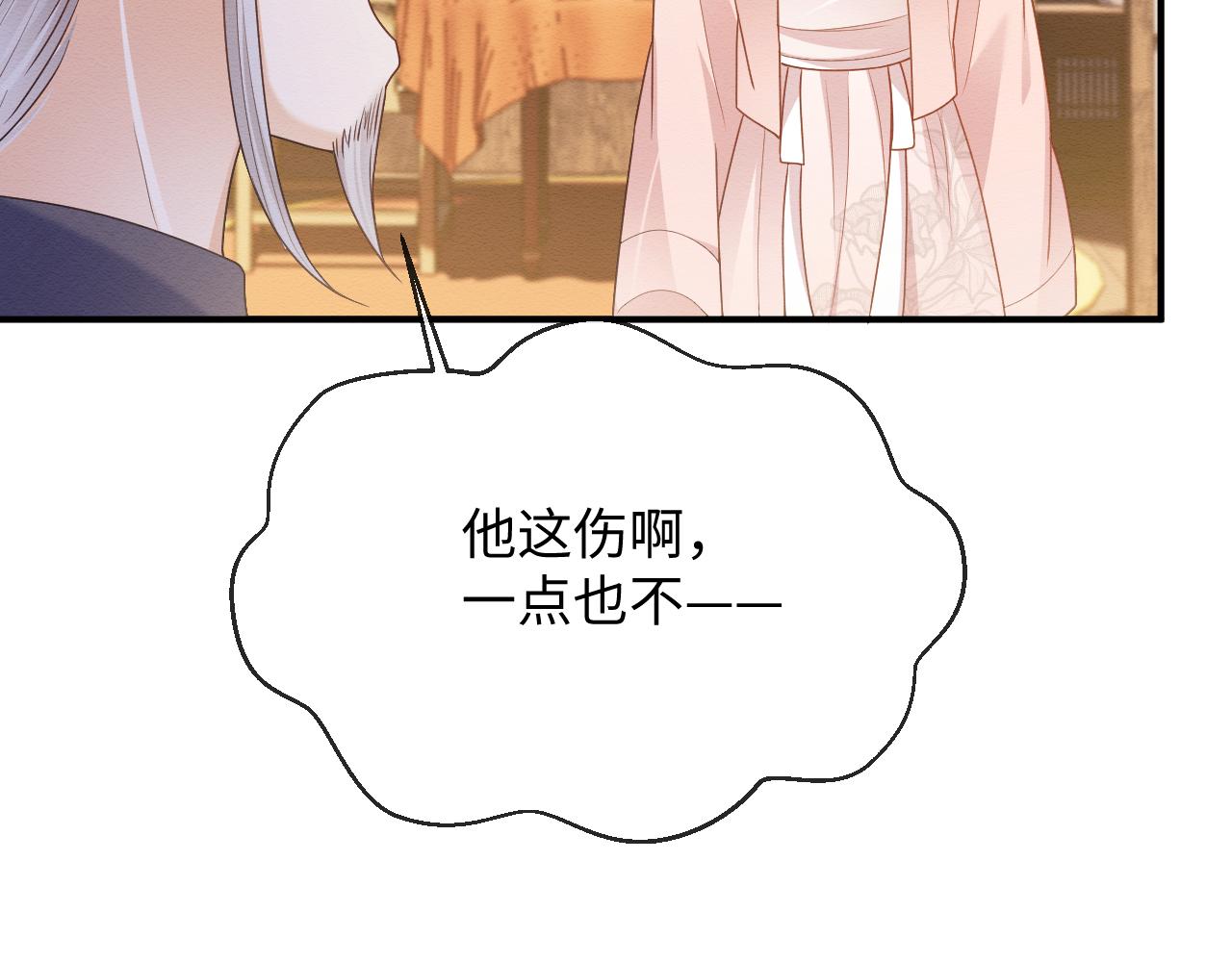 第21话 脸红心跳32