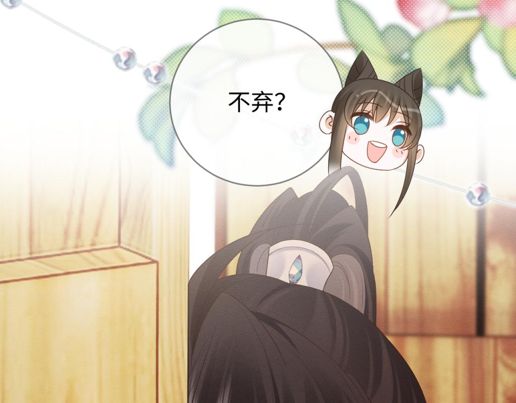 第15话 送花给念念~9