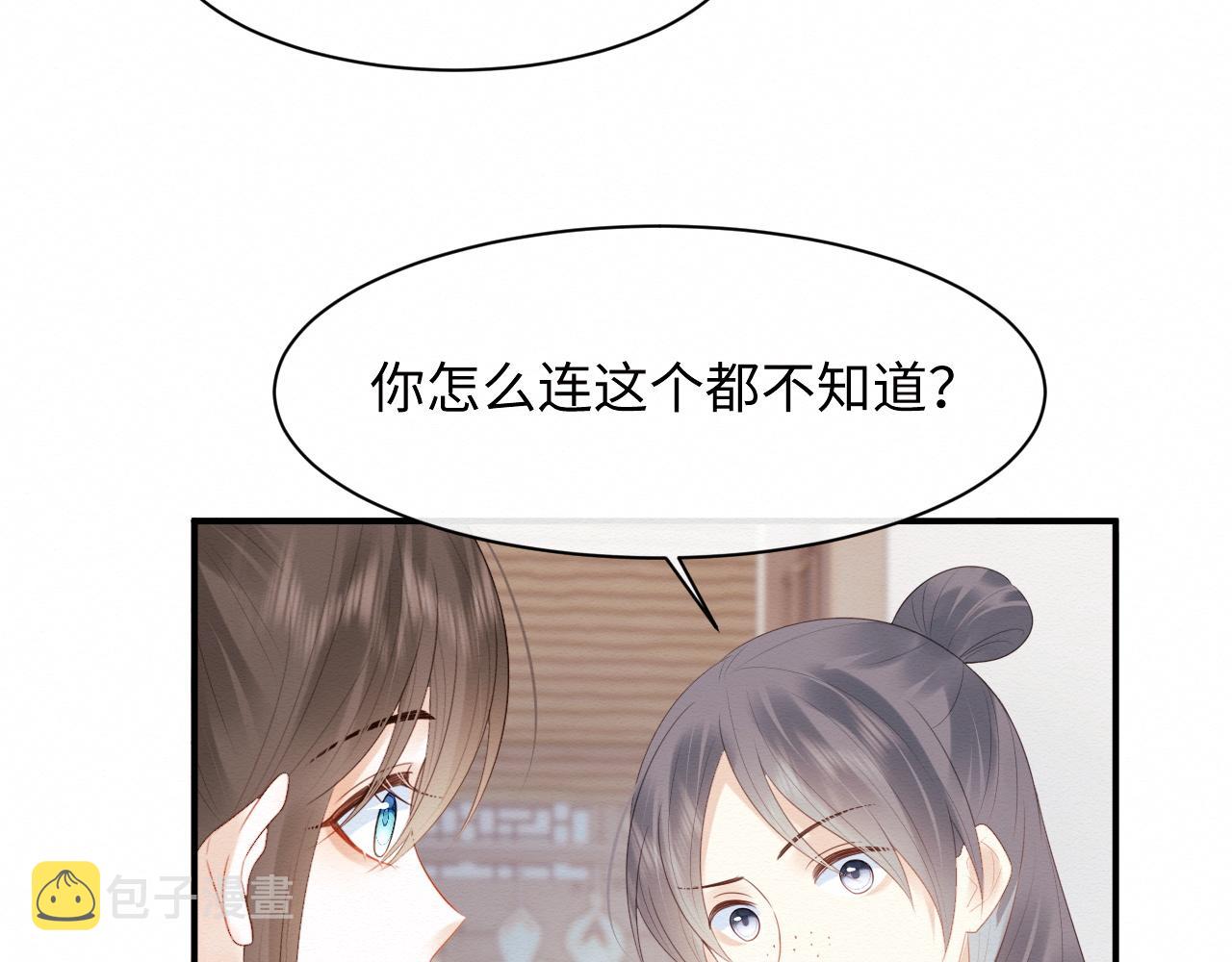 第4话 我很好养，别不要我！18