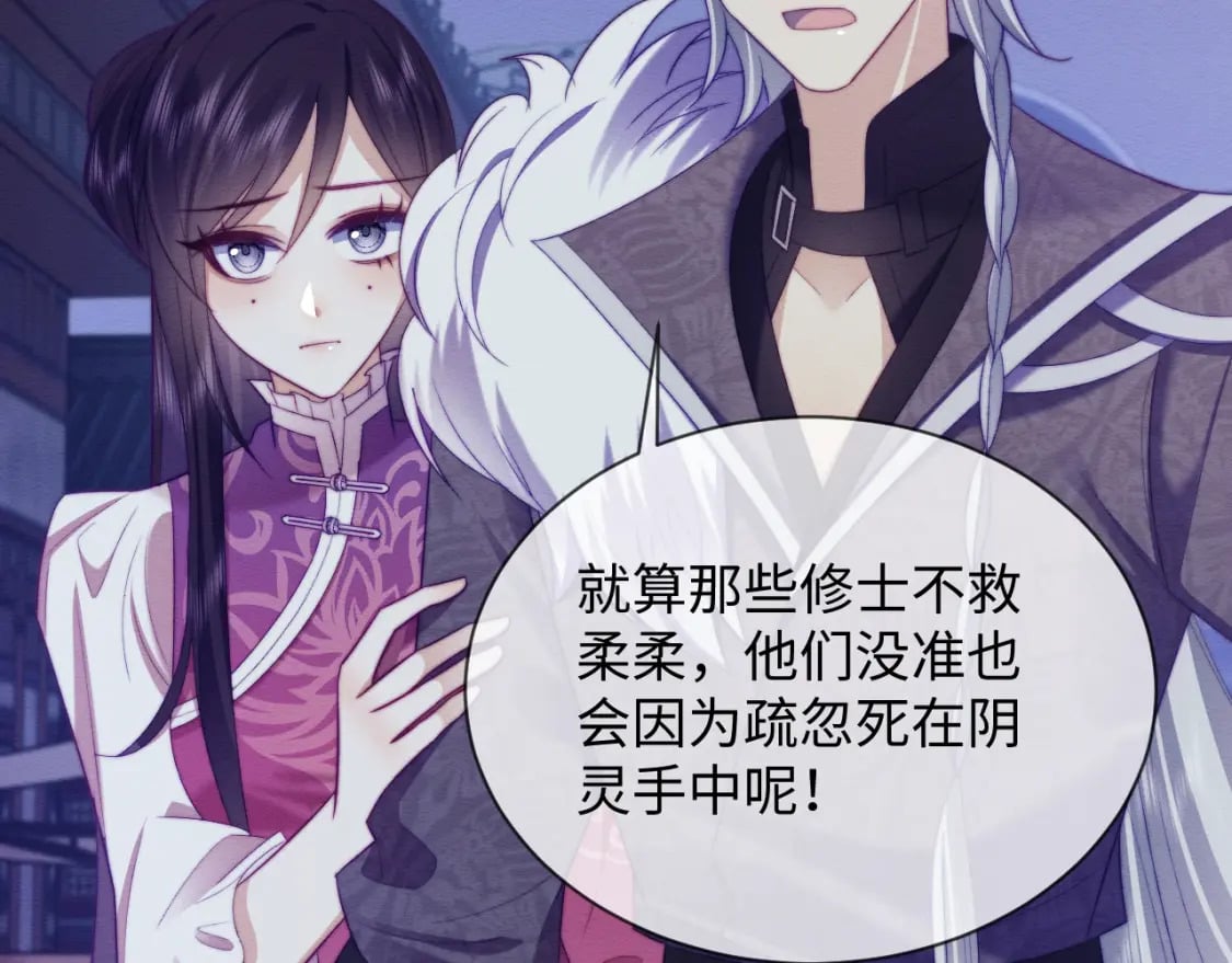 第49话 原著后宫找事44
