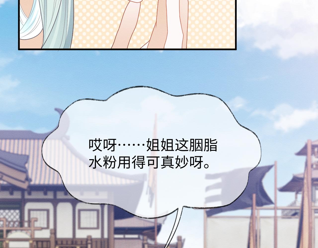 第23话 在我心中你最美30
