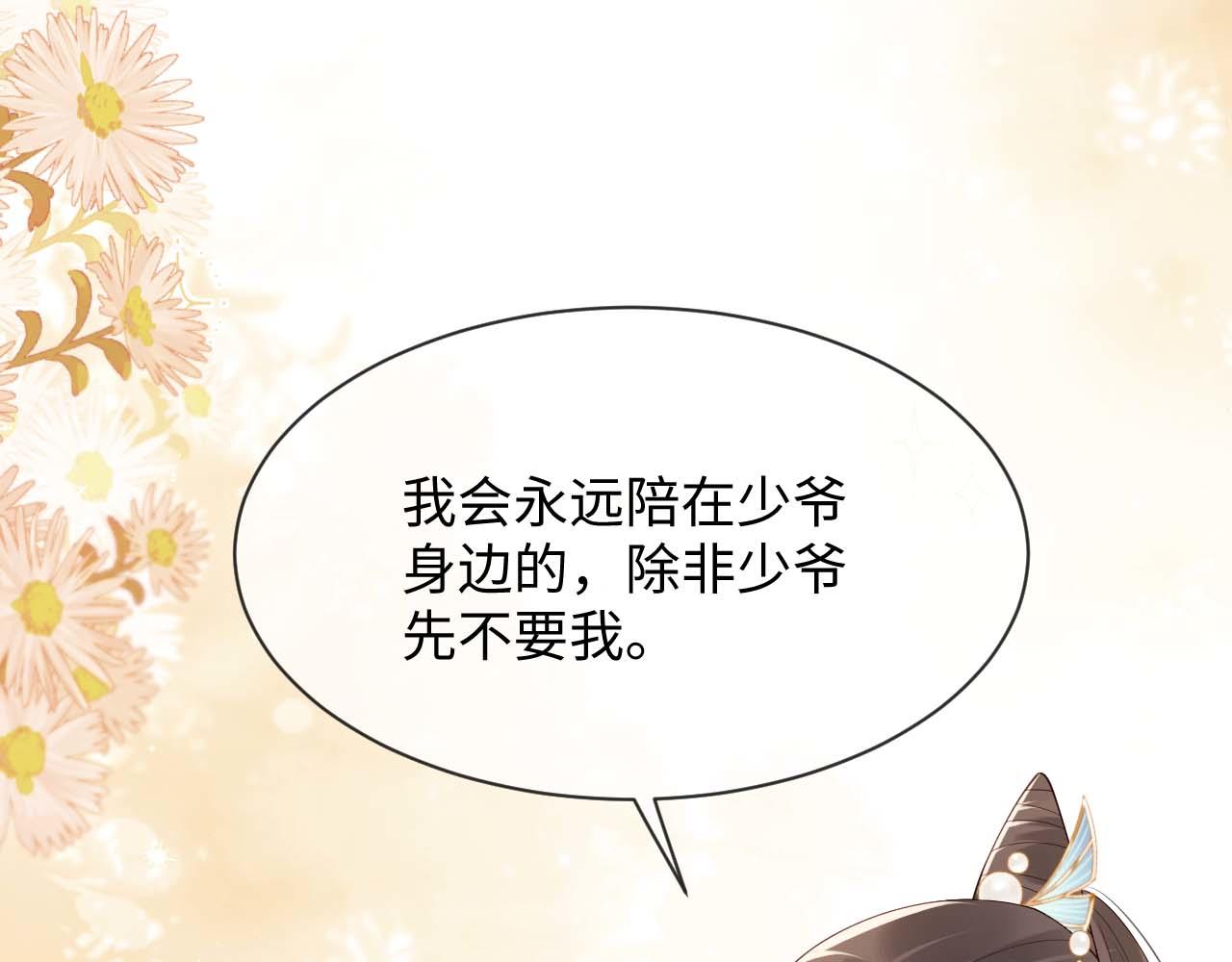 第5话 崽崽主动起来真可爱~101