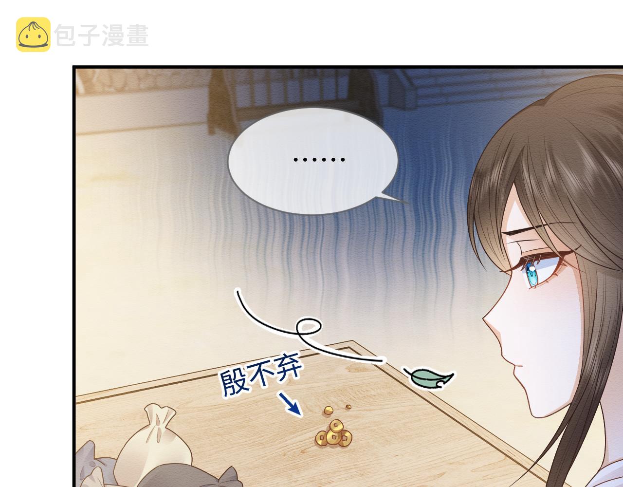 第24话 崽崽的独占欲46