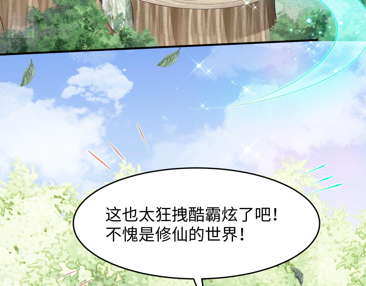 第5话 崽崽主动起来真可爱~42
