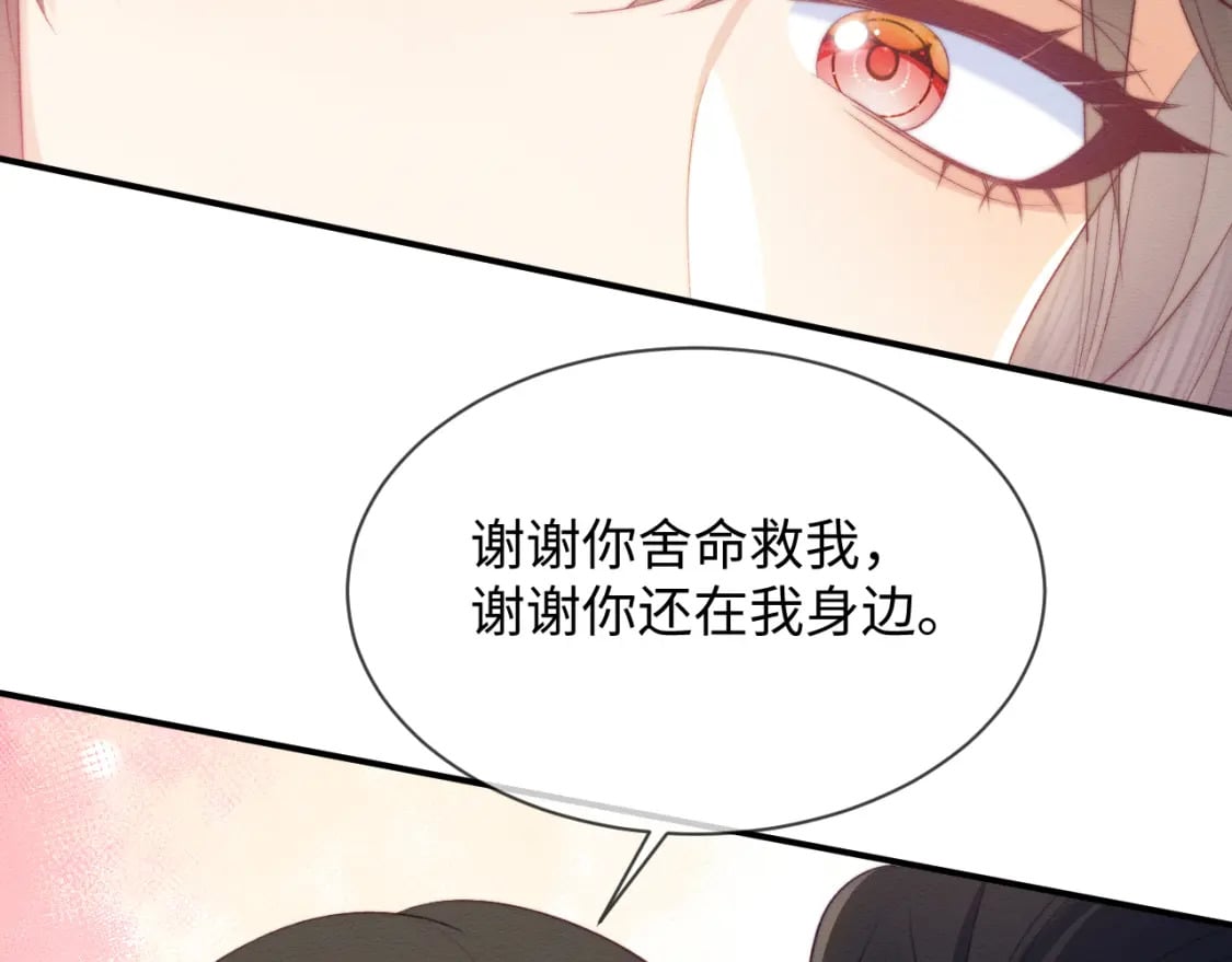 第40话 感情再升温89