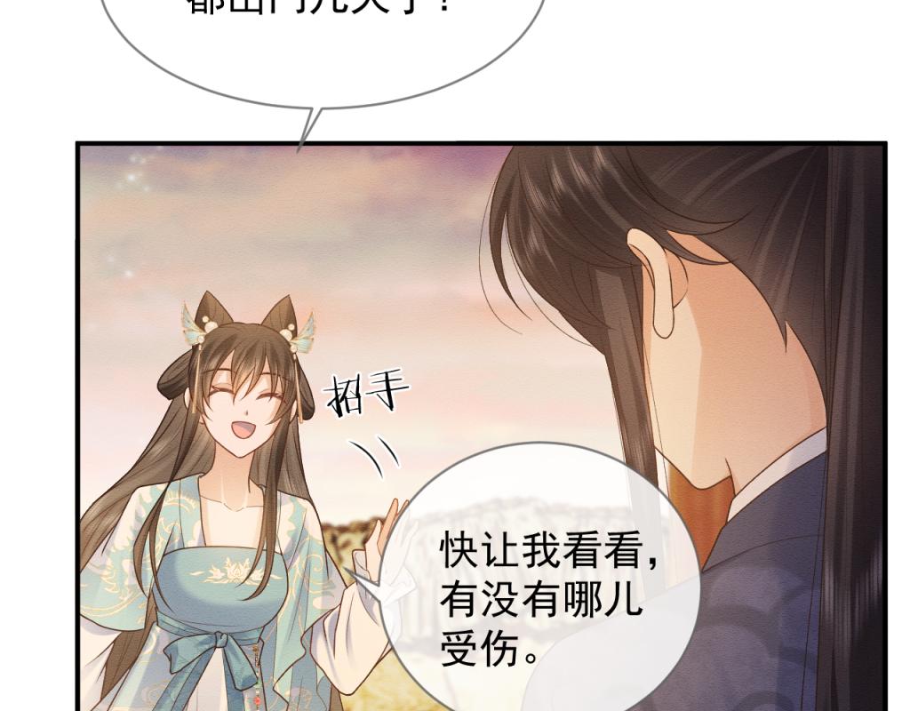 第15话 送花给念念~12