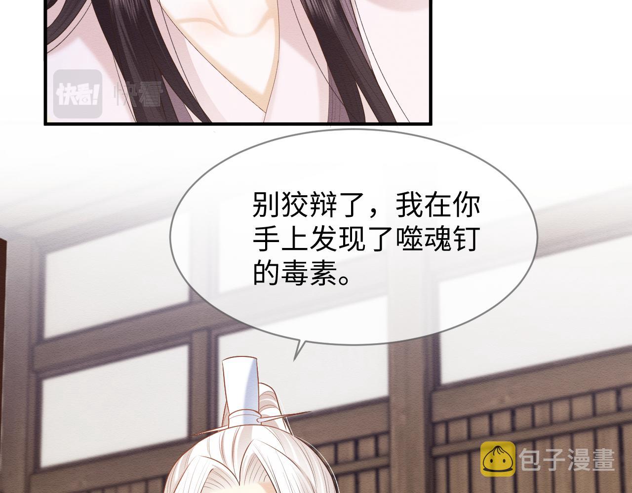 第27话 醉酒调戏6