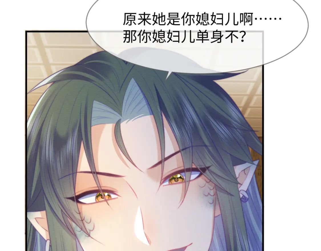 第45话 无脑魔尊和原女主17
