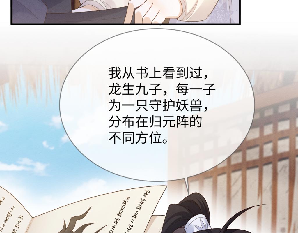 第19话 伤害她的人绝不放过！65