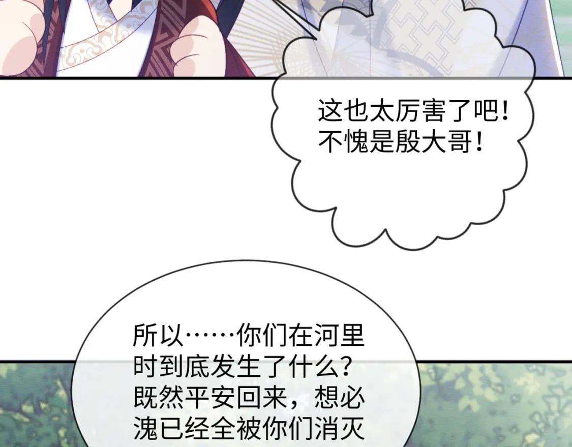 第40话 感情再升温61