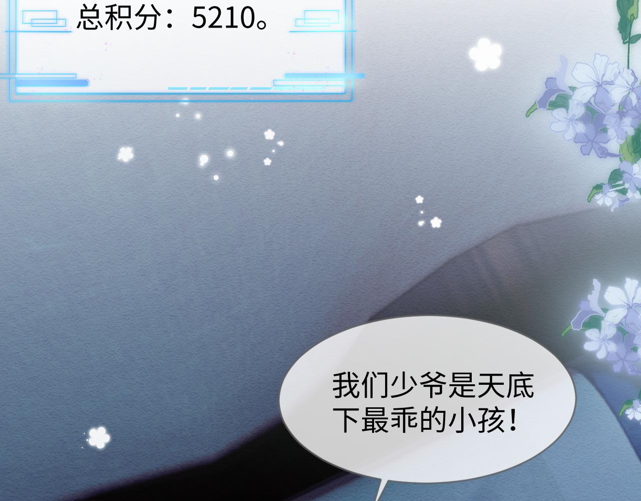 第12话 崽崽假死？29