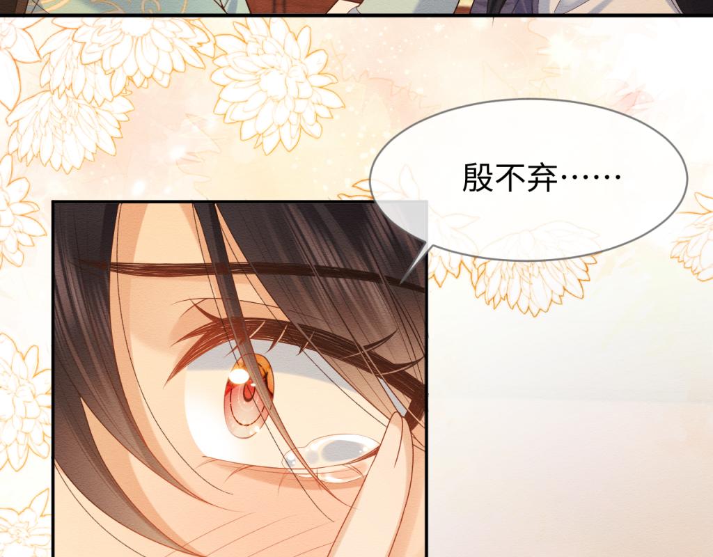 第13话 有人想要抢姐姐？！23