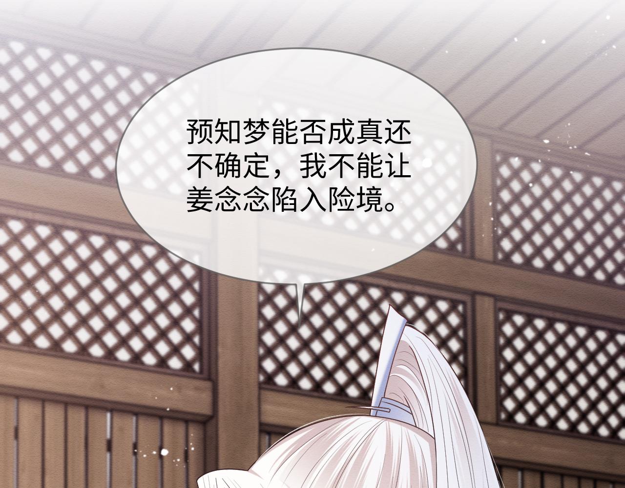 第27话 醉酒调戏36