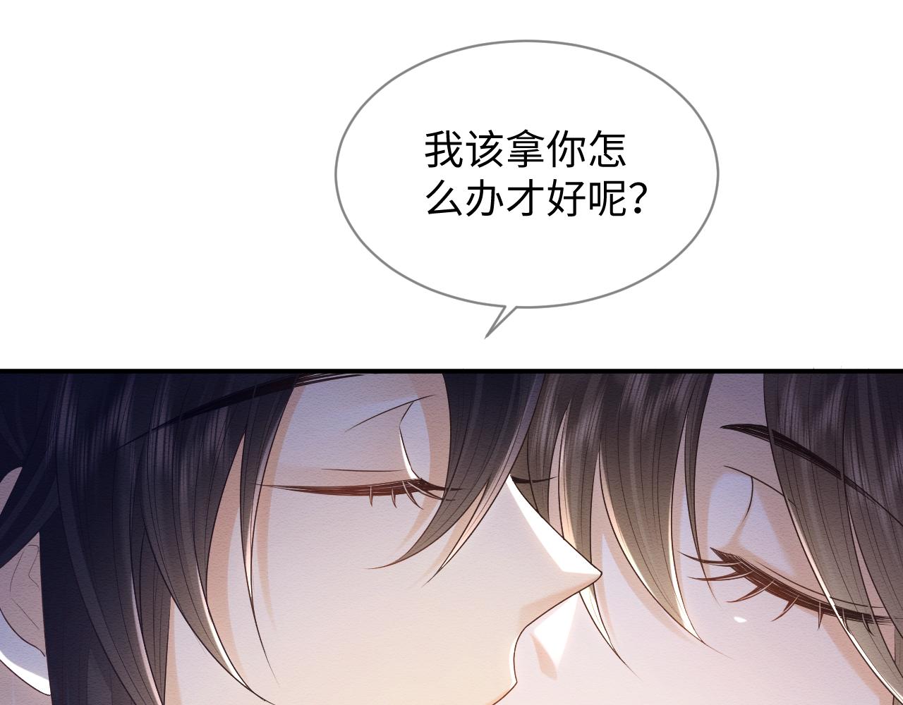 第28话 崽崽耍心机11