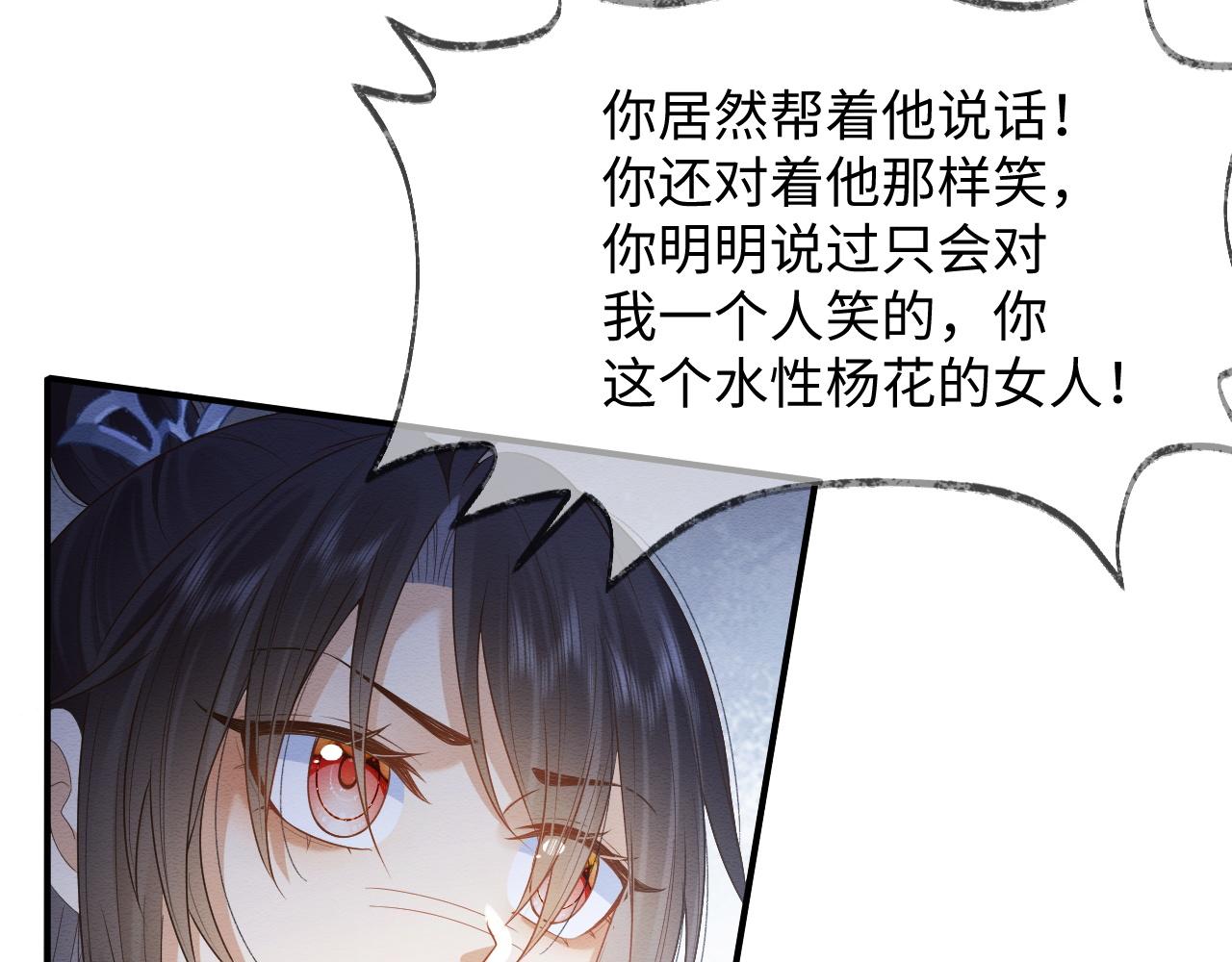 第10话 吃醋的崽崽92