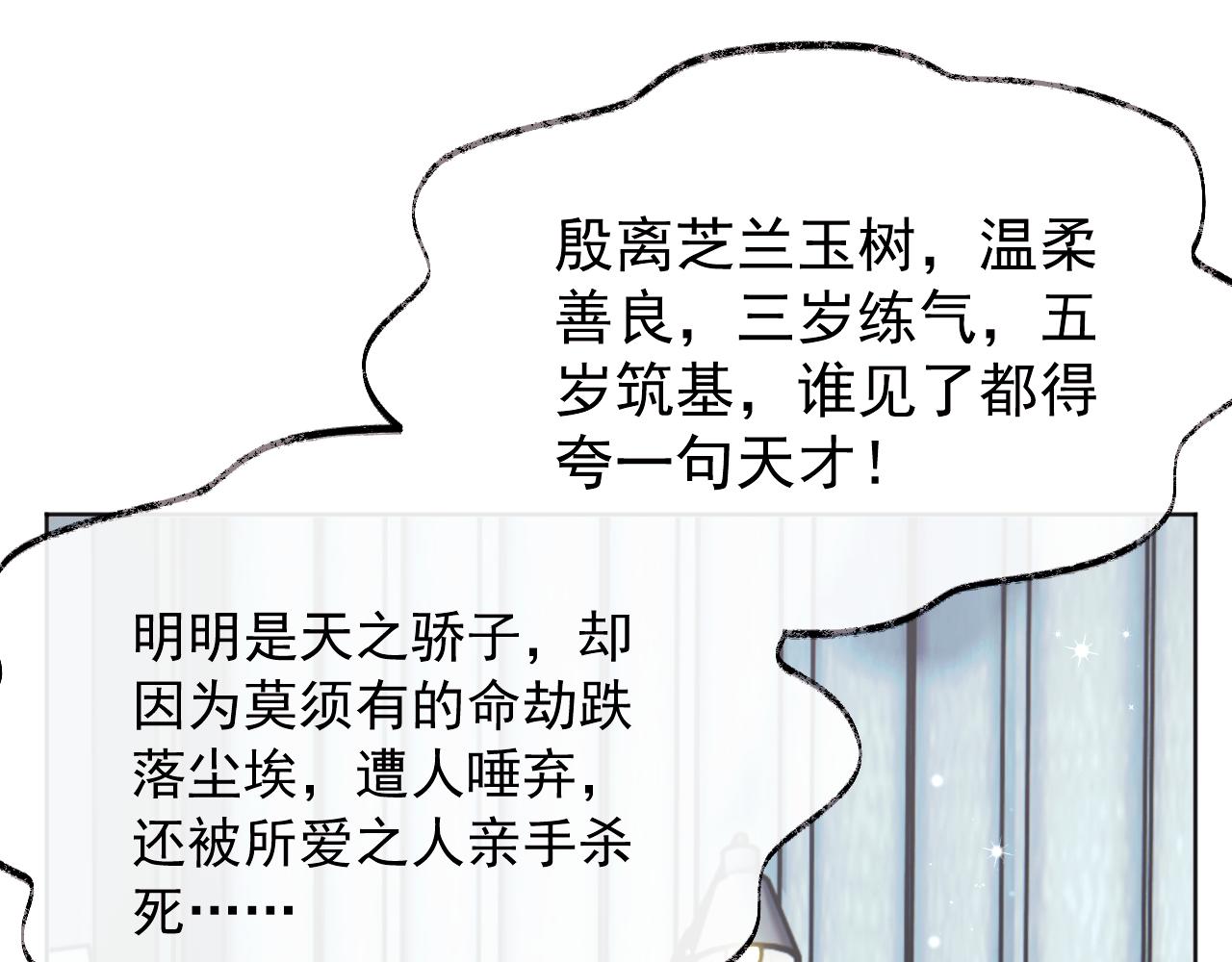 第1话 穿书遇到小崽子32