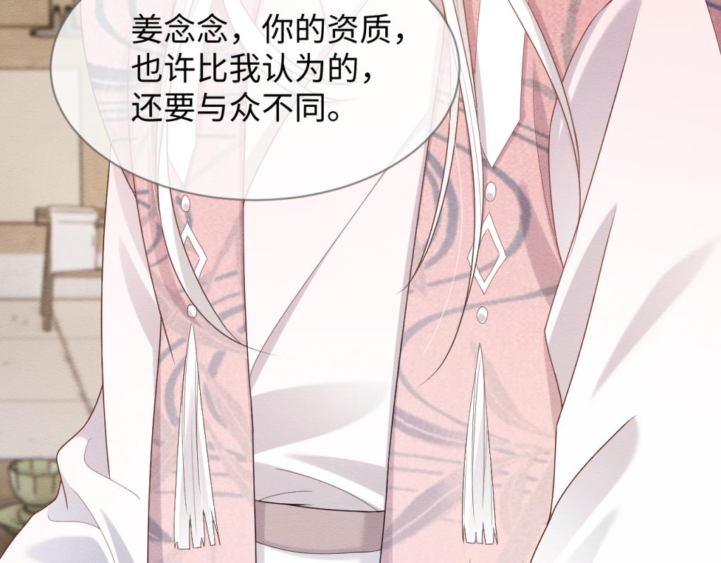 第11话 崽崽生气了61
