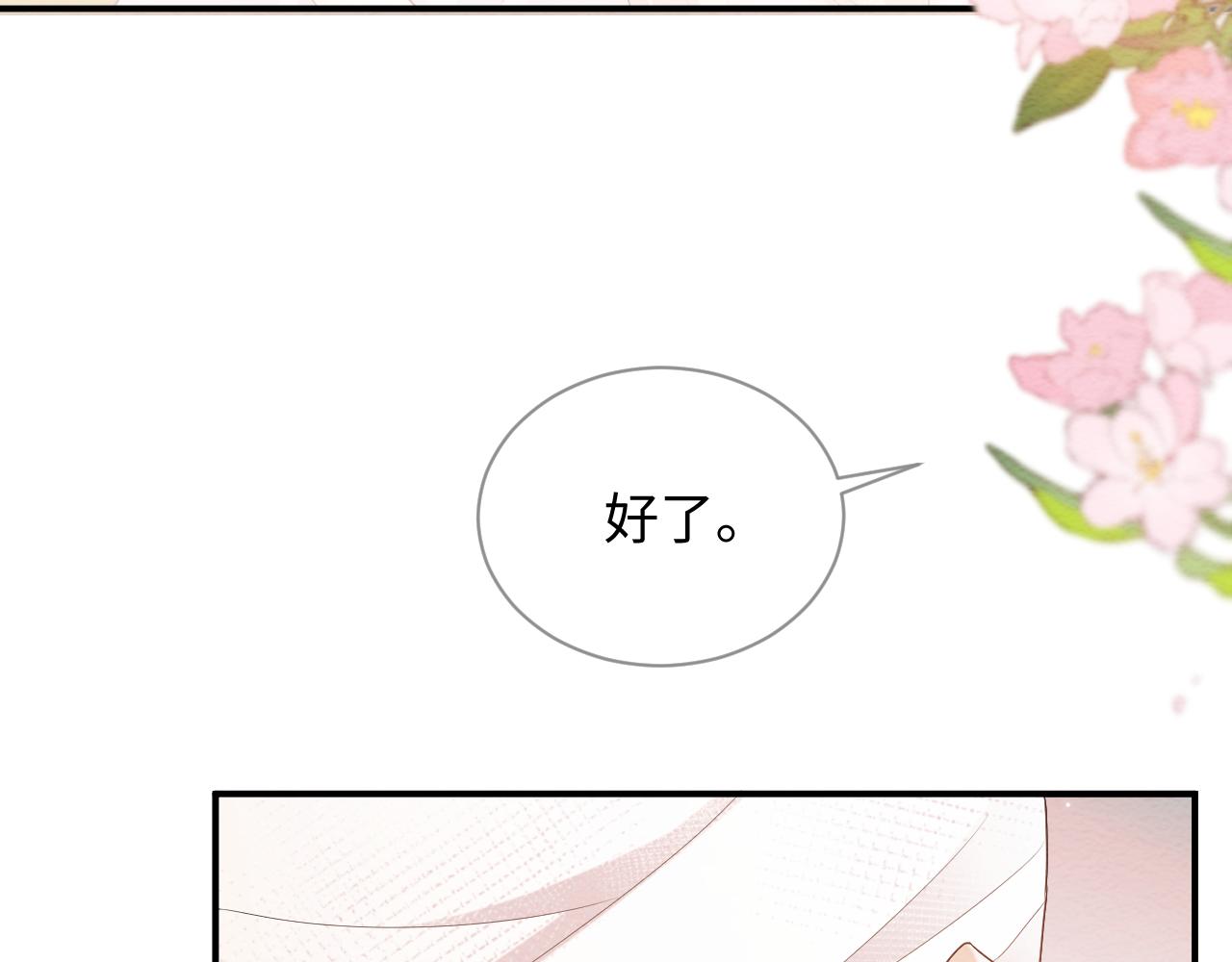第21话 脸红心跳47