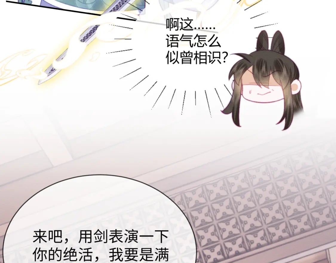 第47话 别碰我24