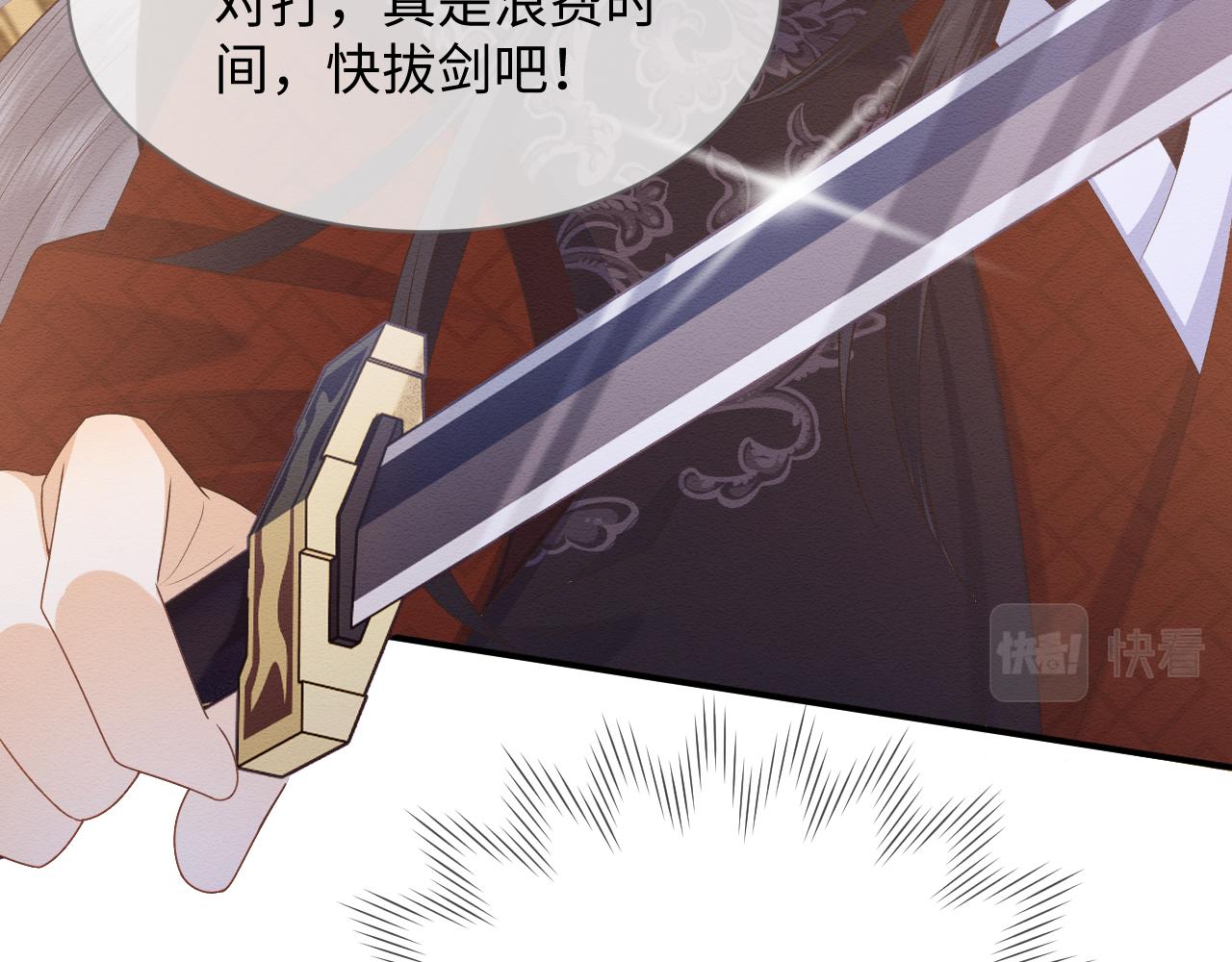 第24话 崽崽的独占欲30