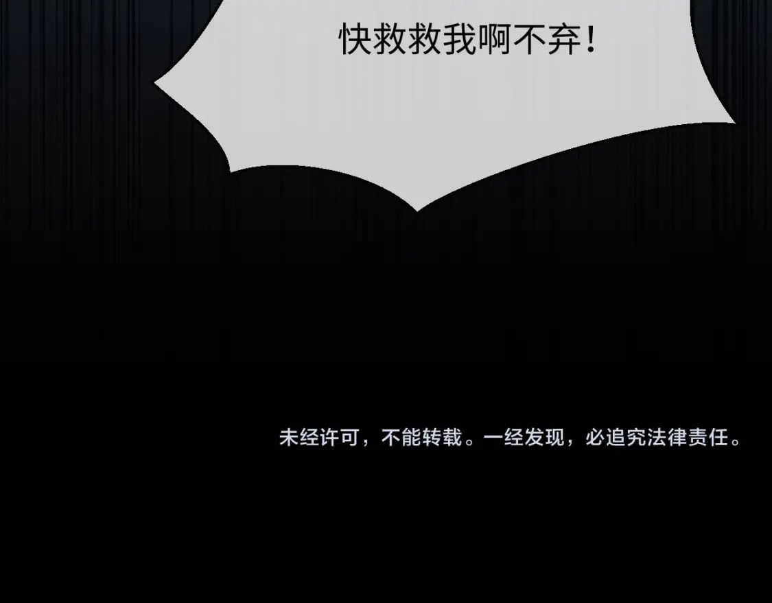 第37话 我要护着你105