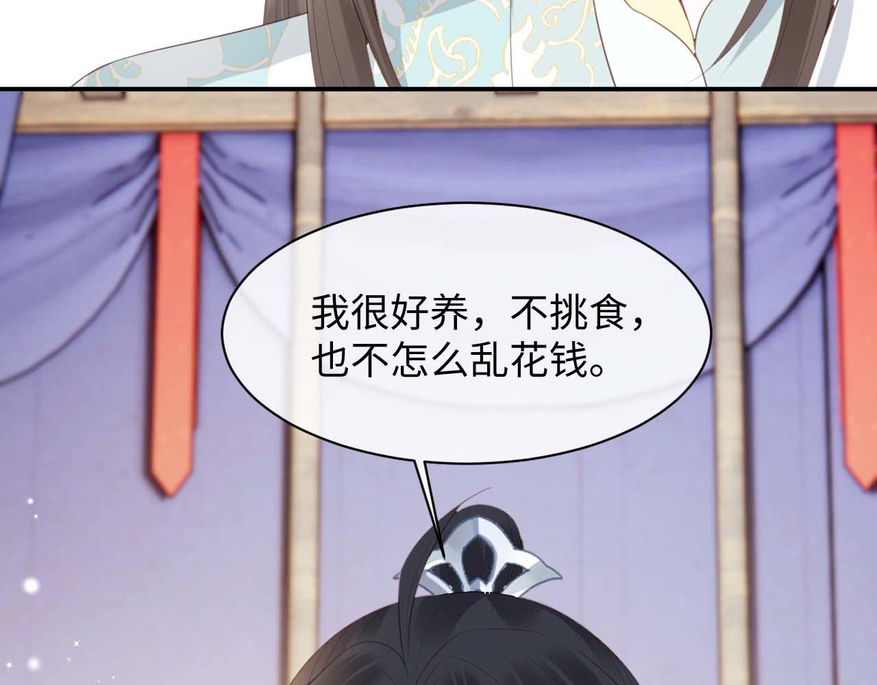 第3话 崽崽做噩梦了103