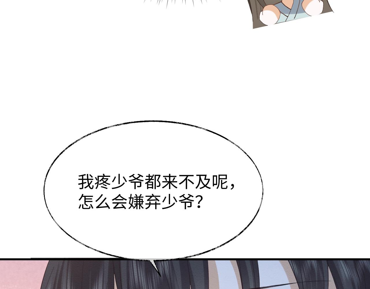 第9话 黏人的崽崽89