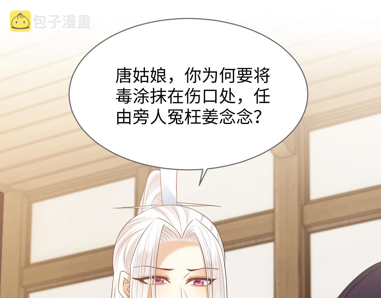 第26话 见招拆招93