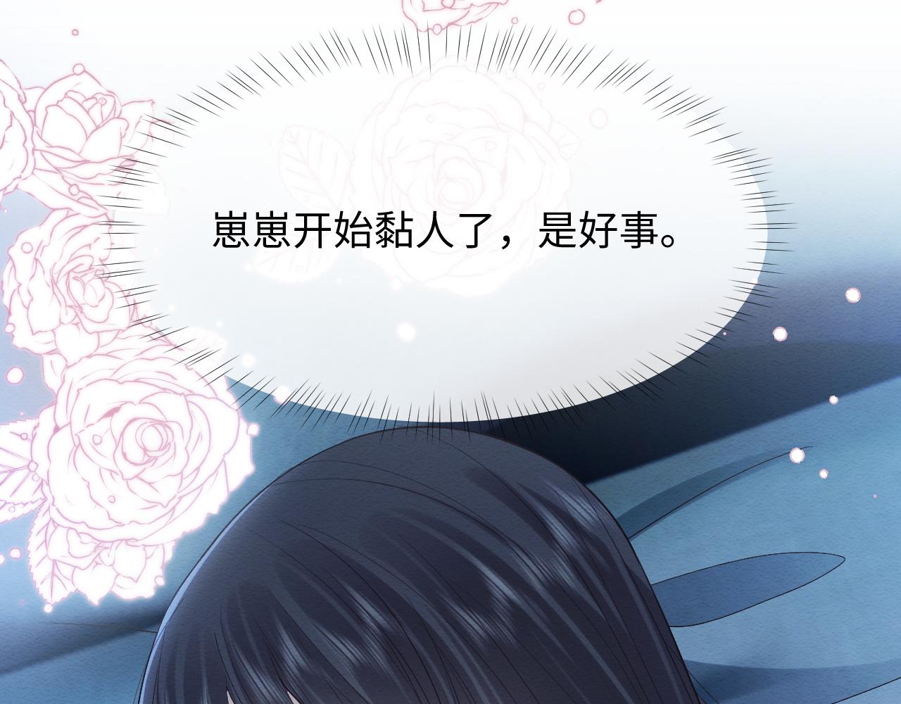 第9话 黏人的崽崽97