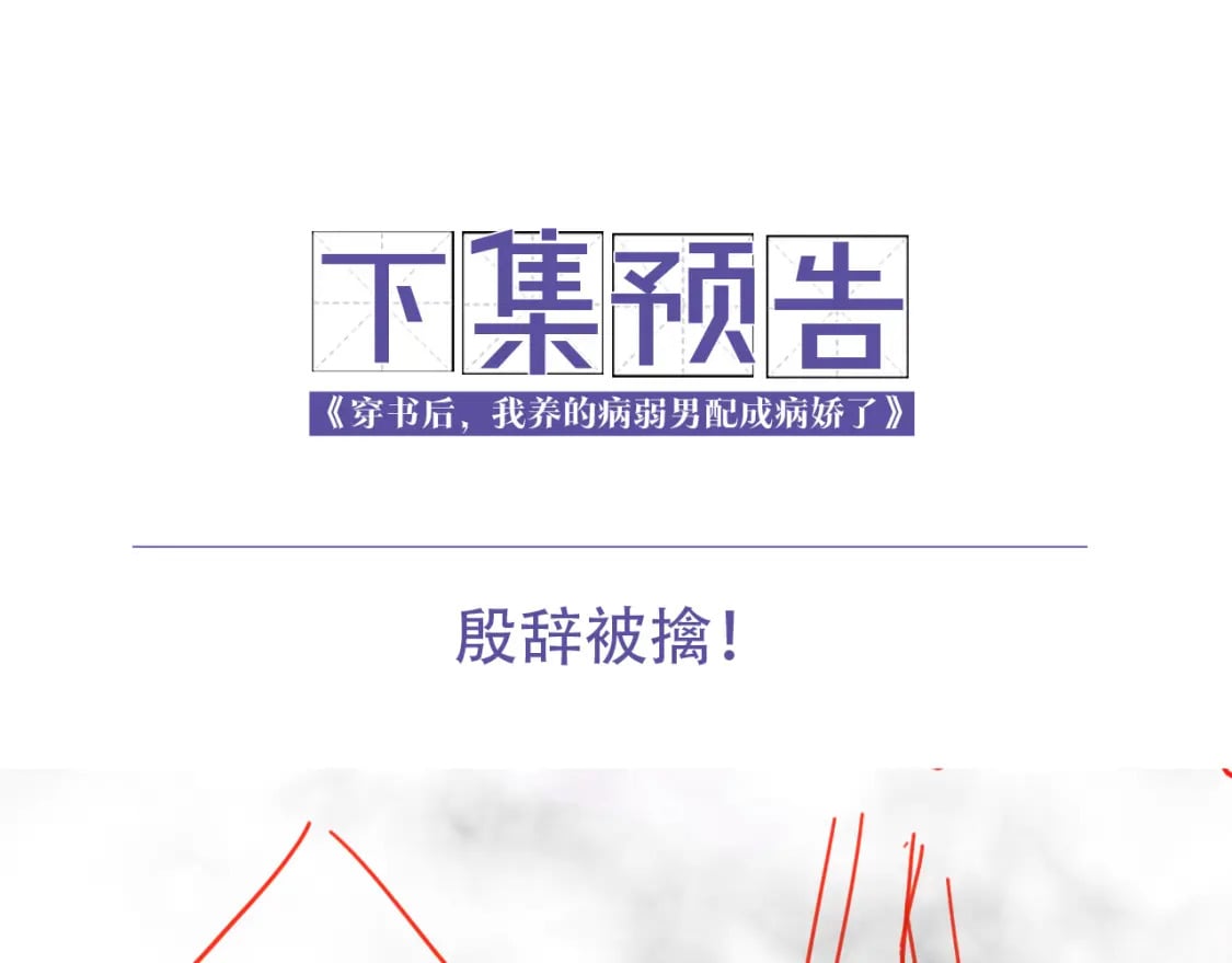 第40话 感情再升温106