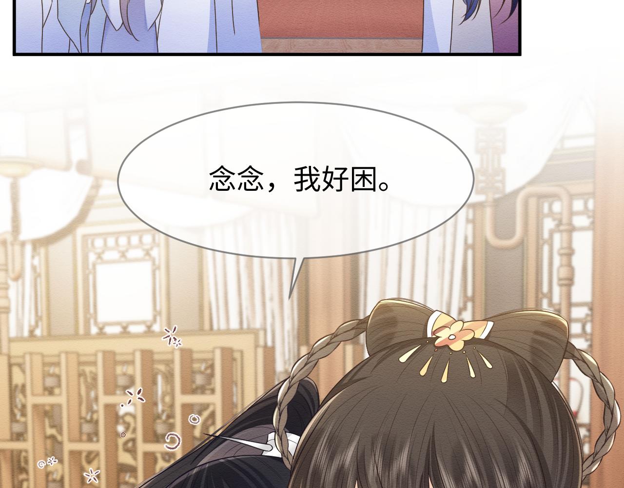 第30话 原女主作妖25