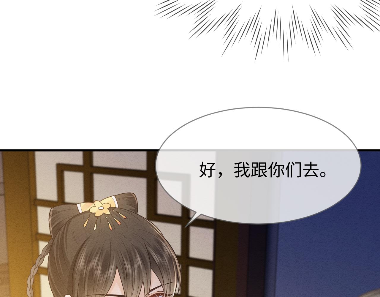 第30话 原女主作妖17