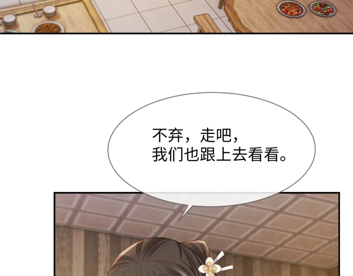 第37话 我要护着你46