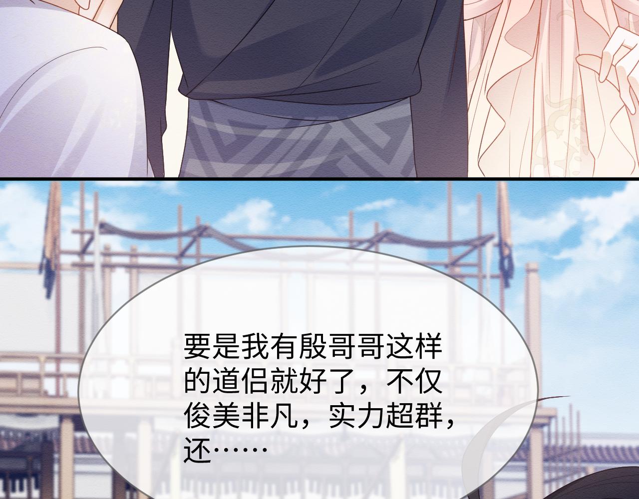 第23话 在我心中你最美36