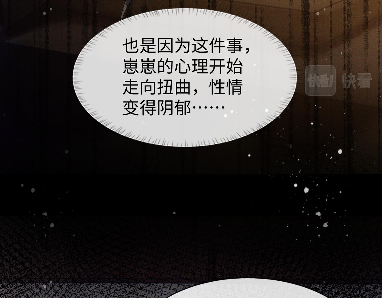 第2话 傲娇崽崽黑化了！？76