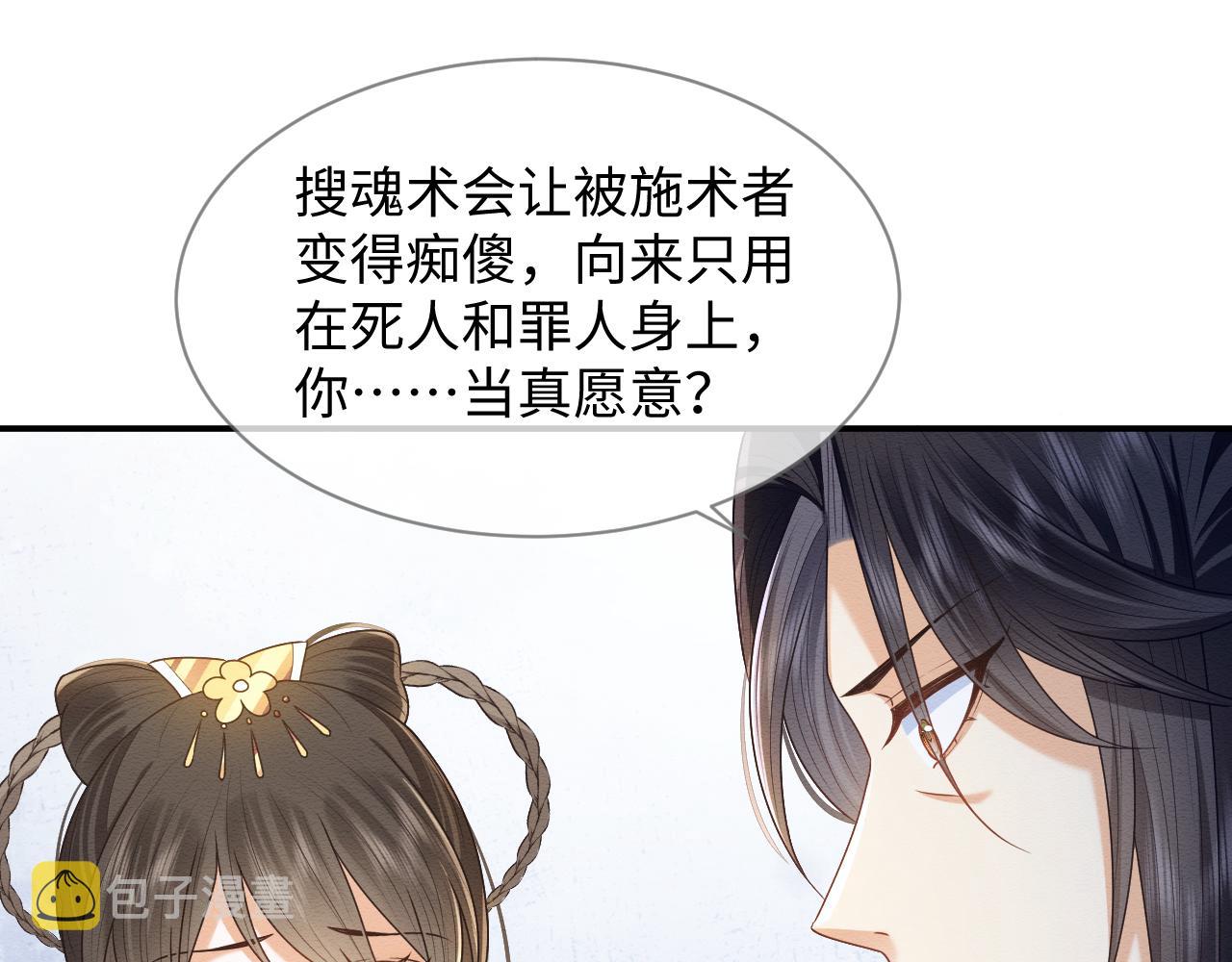 第30话 原女主作妖65