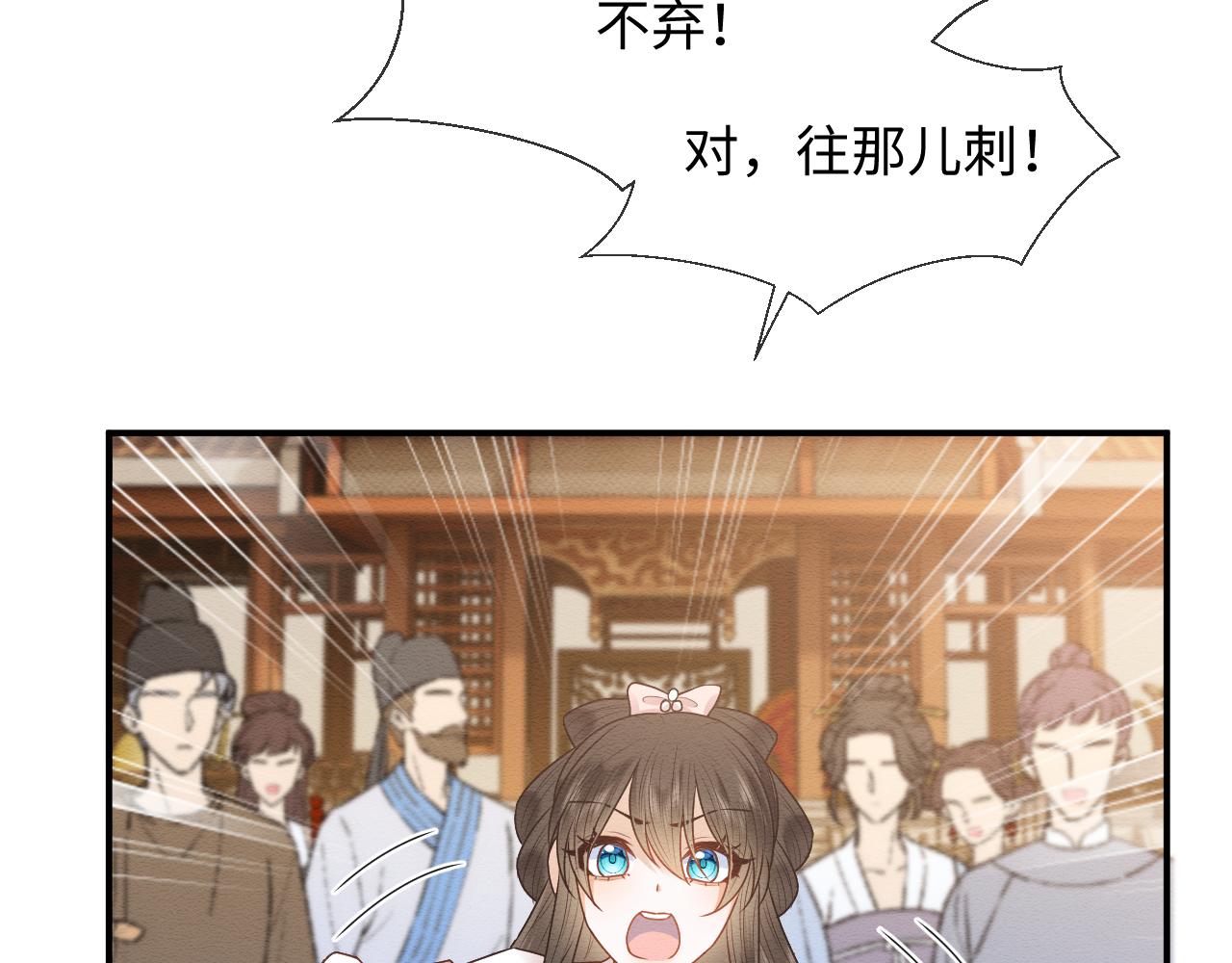 第24话 崽崽的独占欲39