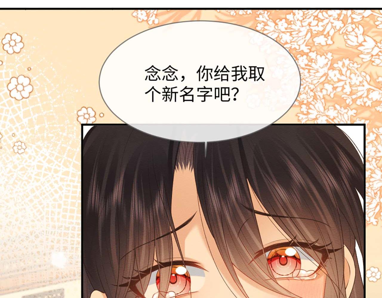 第12话 崽崽假死？101
