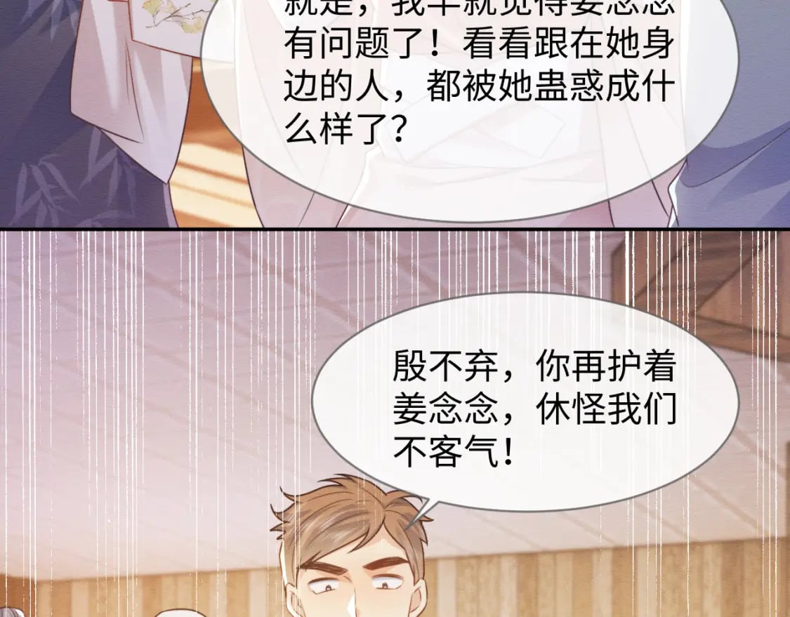 第37话 我要护着你19